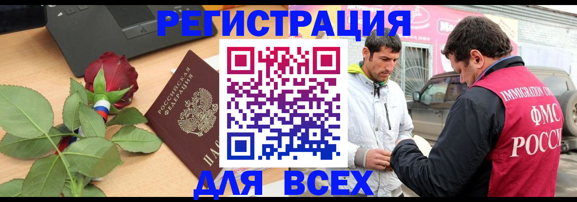 временная регистрация поиск в Можайске