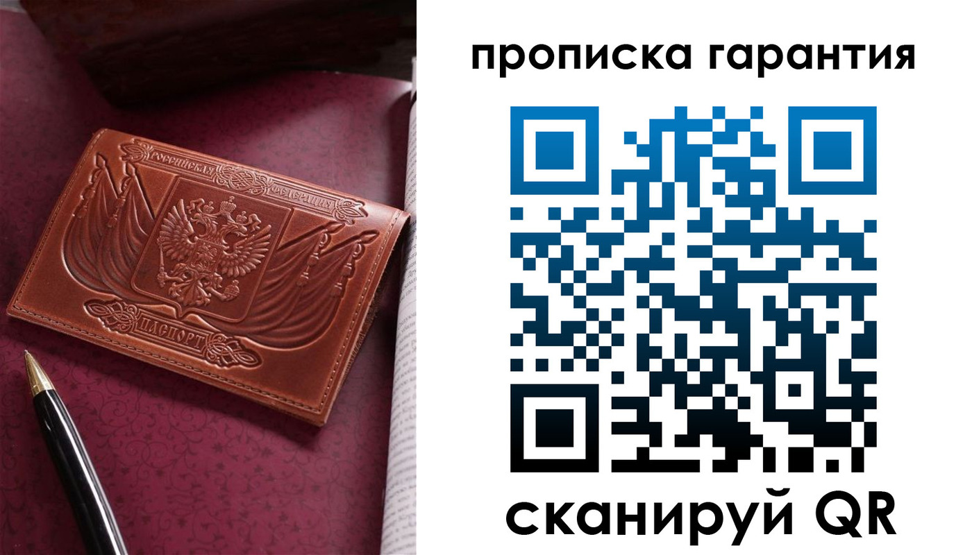 прописка поиск в Можайске