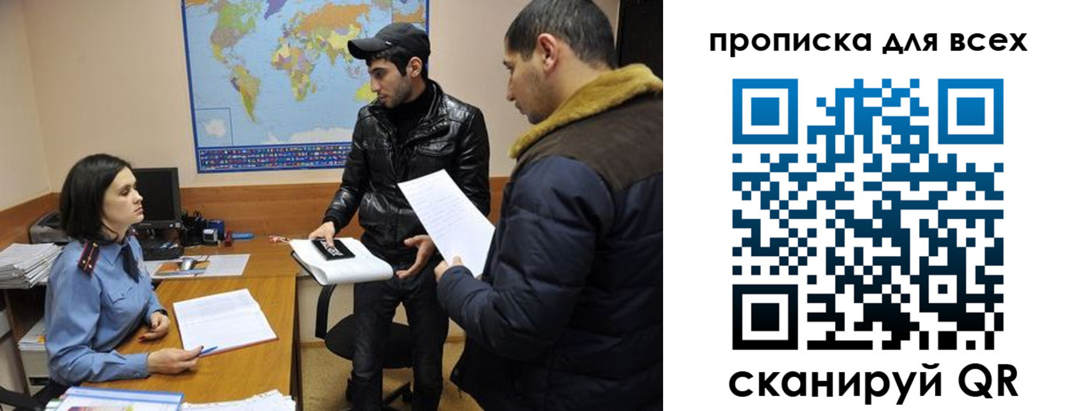 прописка для кредита в Можайске