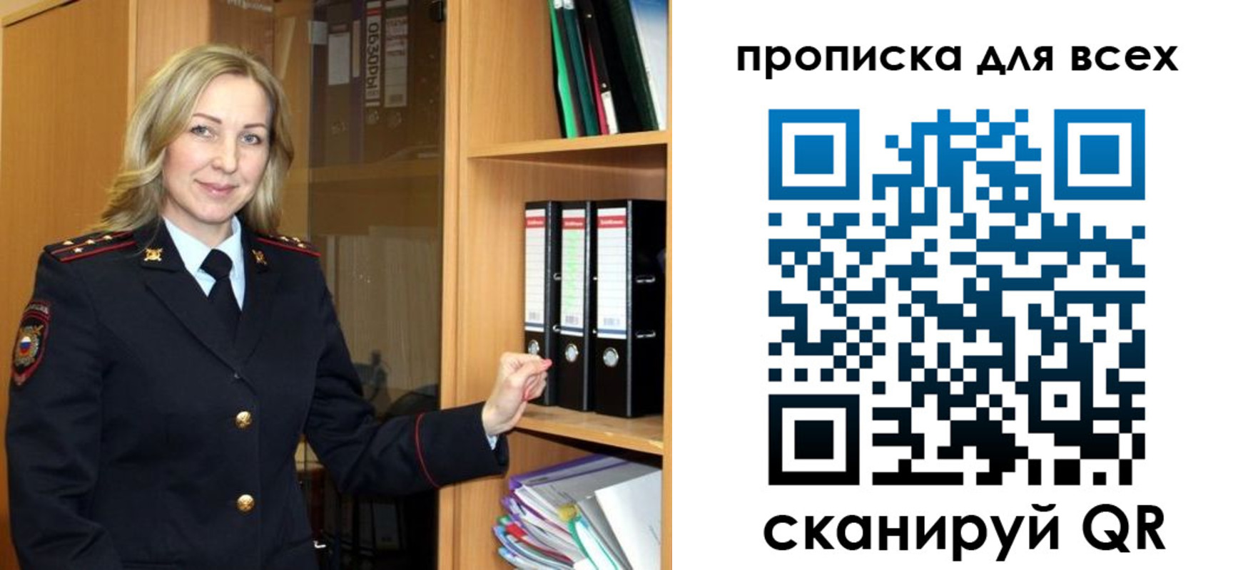 прописка для работы в Можайске
