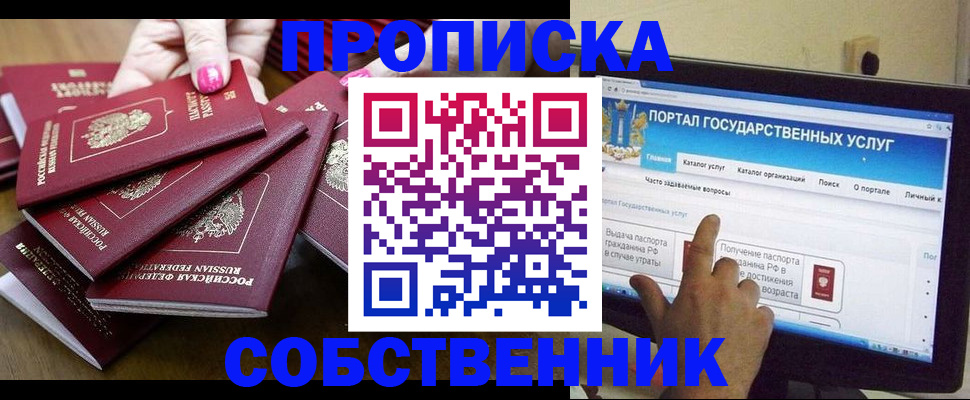 где прописаться в Можайске