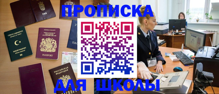 где прописаться в Можайске