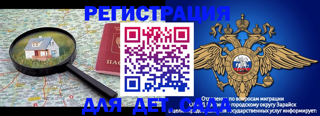 временная регистрация 2025 в Можайске