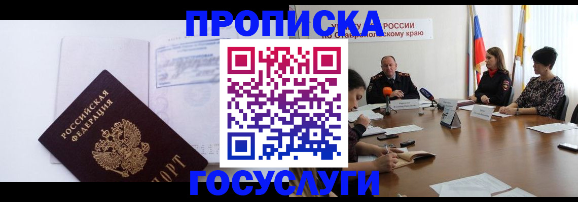 где прописаться в Можайске