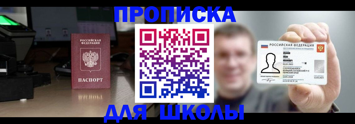 прописка гарантия в Можайске