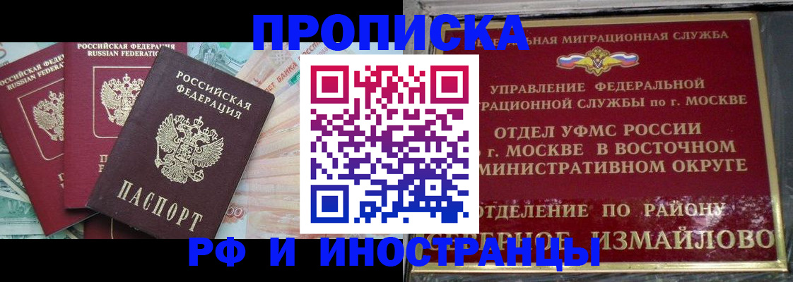 временная регистрация в Можайске