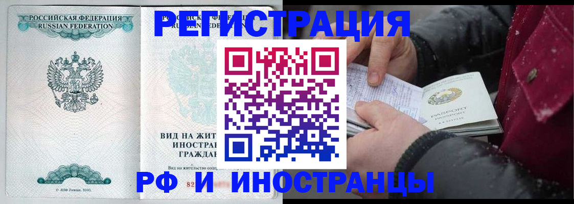 временная регистрация 2025 в Можайске