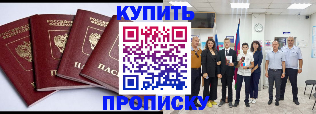 миграционный учет в Можайске