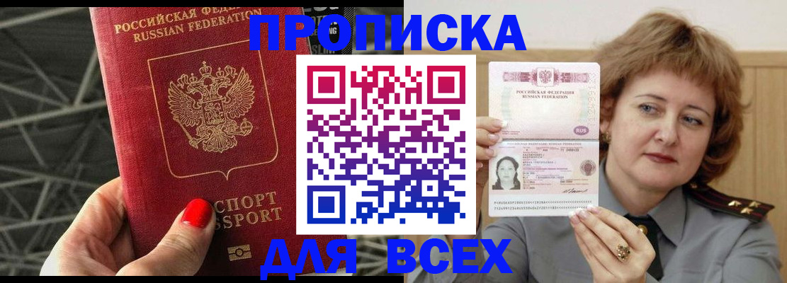 временная регистрация собственник в Можайске